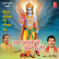 Chhad Rajpaath - sher singh