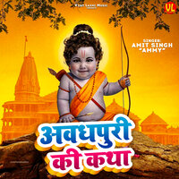 Awadhpuri Ki Katha - Amit Singh Ammy