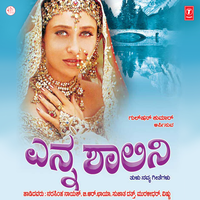 Maruguva Nigide - Puttur Narasimha Nayak & B. R. Chaya & Sujatha Dutt & Muralidhar & Vishnu