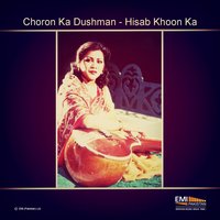 Aesa Koi Din ho (From "Hisab Khoon Ka") - Mehnaz