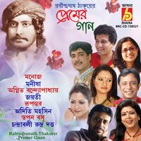 Bhalobese Sokhi - Jayati Chakraborty
