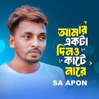 Amar Ekta Dino Katenare - SA Apon