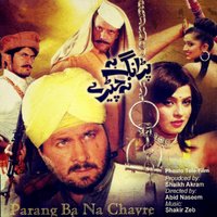 Sta Meenawal Yama - Rahim Shah & Humaira Arshad