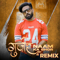 Gujjar Naam Ka Shor - Pradeep Bhati & Harendra Nagar