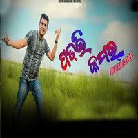 Patli Kamar Remake - Santanu Sahu