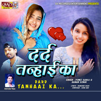 Bewafa Teri Yadon Mein - Damodar Raao & Pinki Saroj