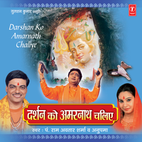 Sabko De Vardan Bhole Baba Barfani - Ram Avtar Sharma & H. Soni Pumpum