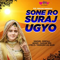 Sone Ro Suraj Ugyo - Deepali