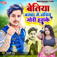 Bettiah Bagaha Me Nachiy Gori Hasake - Rambali Raj