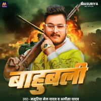 Baahubali - Masuriya Mel Yadav & Alisha Yadav