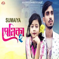 Premika 2 - Sumaiya & AGUN