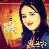 Piche Piche Zulfaan Laram - Dil Raj