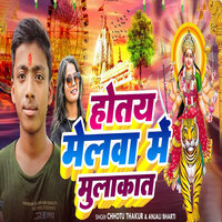 Chhotka Dewarwa Mare Roje Layin - Anjali Bharti & Chhotu Thakur