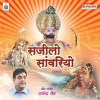 Chang Baaje Re Khaatu Mein - Rajendra Jain