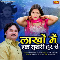 Lakho Me Ek Suthri Hoor Se - Harender Nagar