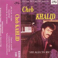 Jri alia ya ma - Khaled