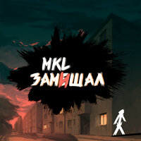 Блюз - MKL