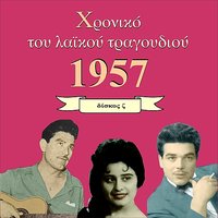 Pallikári mou xeniteméno - Yióta Lídia & Stelios Kazadzidis