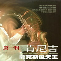 The Moment - Kenny G