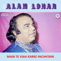 Awwal Hamad Sana Ellahi - Alam Lohar
