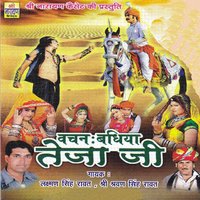 Pranya Gouri Lawan Ghar Aaye - Laxma Singh Rawat, Shravan Singh Rawat & Shravan Singh Rawat & Laxma Singh Rawat