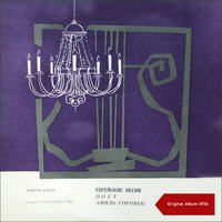Itsikl Ot Khasene Geat - Эмиль Горовец