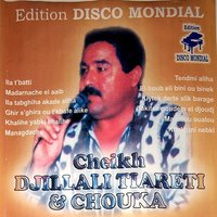 Ghir Sghira Ou Tkhaf Alik - Cheikh Djilali Tiarti, Chouka & Cheikh Djilali Tiarti & Chouka
