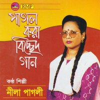 Amar Jonno Pran - Nila Pagli