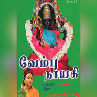 Nagamani - Malgudi Subha