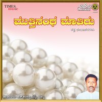 Bidu Bideninyatara - H. Sharanappa Dinni & Manvi