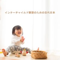子供の不眠症のための音楽 - 自然の音と音楽