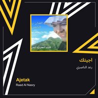ajetak - Raad Al Naseri