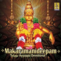 Swami Saranamappa - Baby Aiswarya
