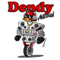 Летсплей - Dendy