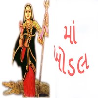 He Khodalmat Rajparavali - Gagan