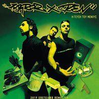 Ta Heria Sas Psila - Terror X Crew