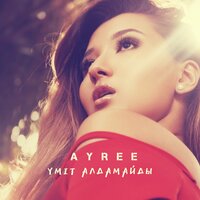 Мінезім Солай - AYREE