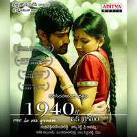 Oh Seethakoka Chiluka - Anil Kumar