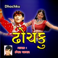 Zhani Samak Vage Ghughardi - Kamlesh Barot & Jashvant Rathava & Rinku Darji & Ishvar Parmar