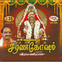 Punithamana - Veeramani Raju & Veeramaniraju