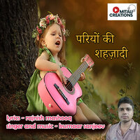 Pariyon Ki Shahjadi - Kumaar Sanjeev