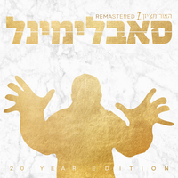 איזה סרט - Subliminal & CHULLU