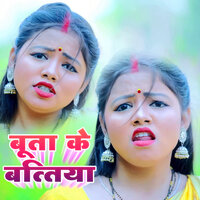 Buta Ke Battiya - Anamika Nigam