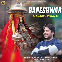 Baneshwar Mahadev Ki Naati - Suketi Naati King Pal Singh
