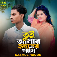 Tui Amar Hridoyer Pakhi - Nazmul Hoque