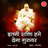 Itni Shakti Hume Dena Guruwar - Tara Devi