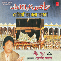 Dadeene Ka Humen Paigaam Kitna Pyara - Khurshid Aalam