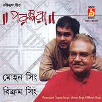 O Chad Chokher - Bikram Singh