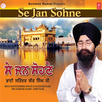 Gursikhan Ki Har Dhurh Deh - Bhai Satinderbir Singh Ji Hazoori Ragi Sri Darbar Sahib Amritsar