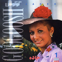 Beezar - Googoosh